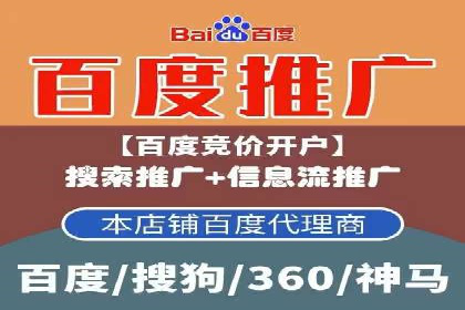 如何成功开设百度竞价个人账户